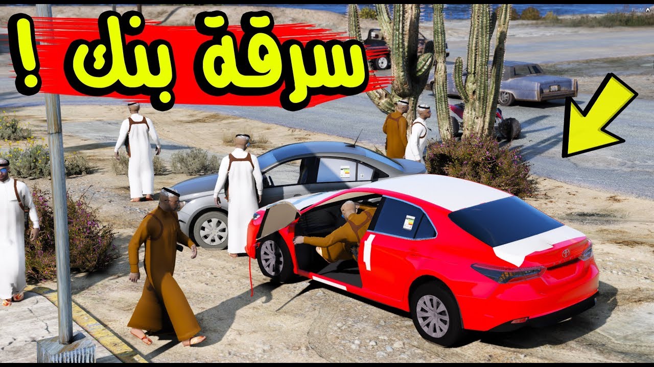 فلم : سرقة بنك من قبل عصابة قاتله و محاولة القبض عليهم !!