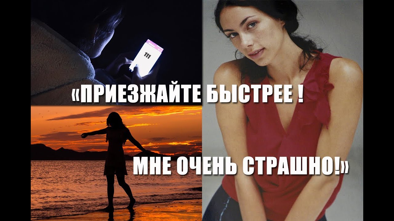 Загадочное исчезновение Ираэны Ашер. Печальный отдых возле пляжа. Куда она пропала?