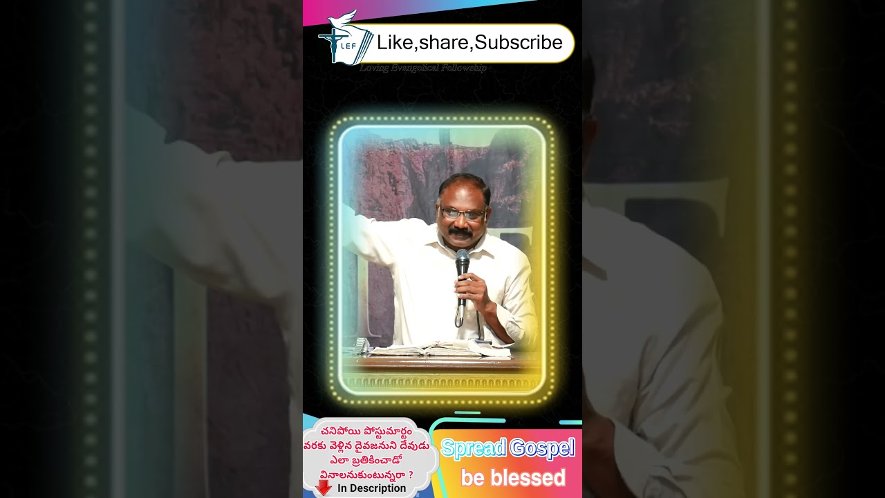 Rev.Moses | Part 1 | short messages
