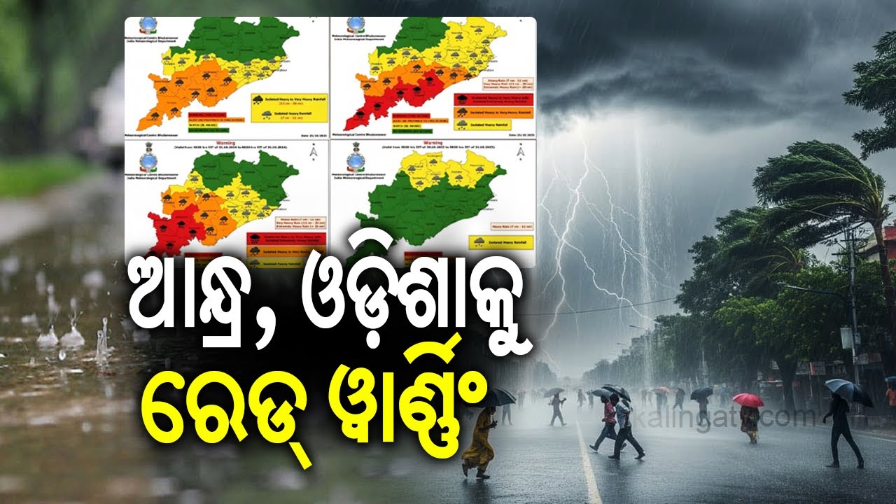 Red Warning for Andhra Pradesh and Odisha for a potential severe cyclone | Kalinga TV