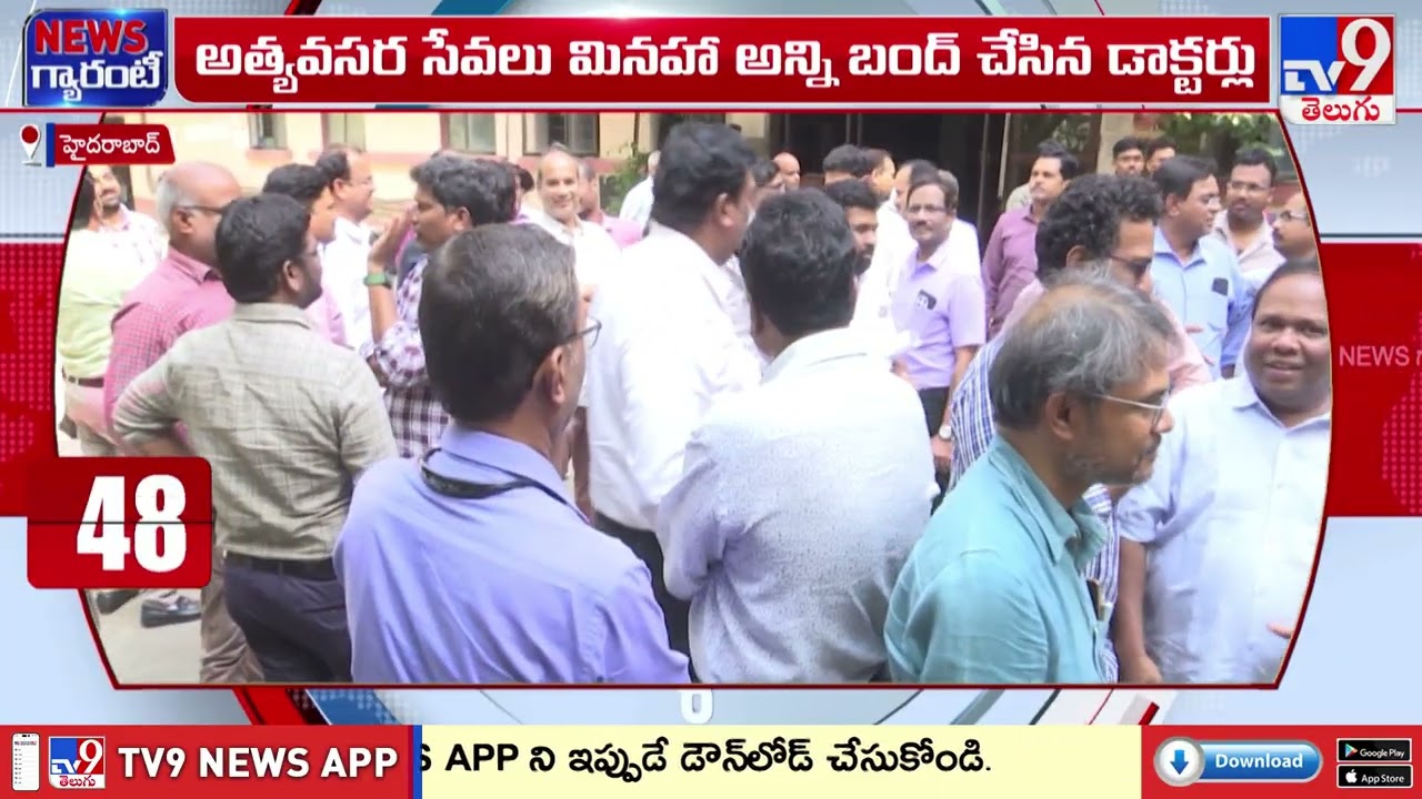 Government Doctors Stopped Protest Following Minister Damodara&rsquo;s Assurance - TV9