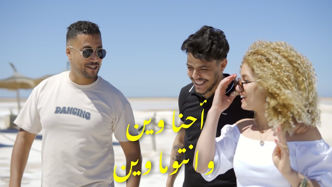 Bouhmid Lartisto - يلي تبع في اخباري من بعيد - Yali taba3 fi a5bari men b3id Tend Tiktok