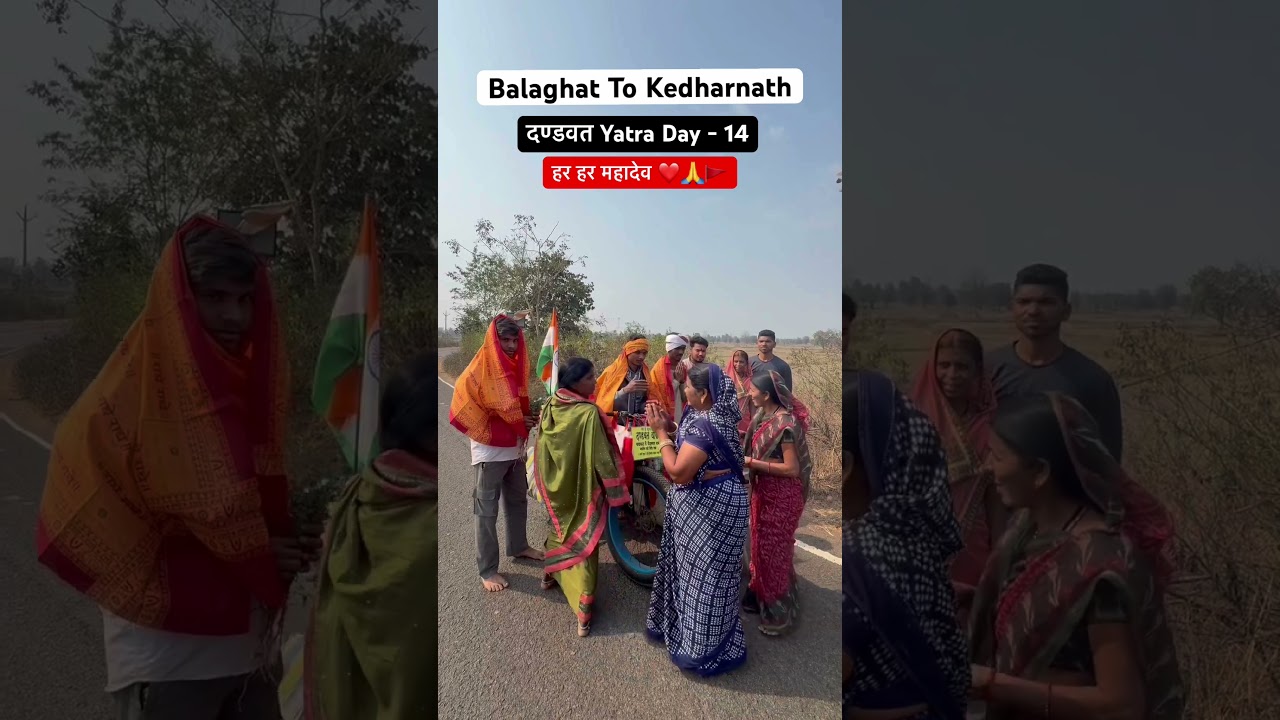 Day 14 Balaghat To Kedharnath Dandvat Yatra ❤️🚩🙏 #kedharnath #balaghat #vlog #youtube #shorts