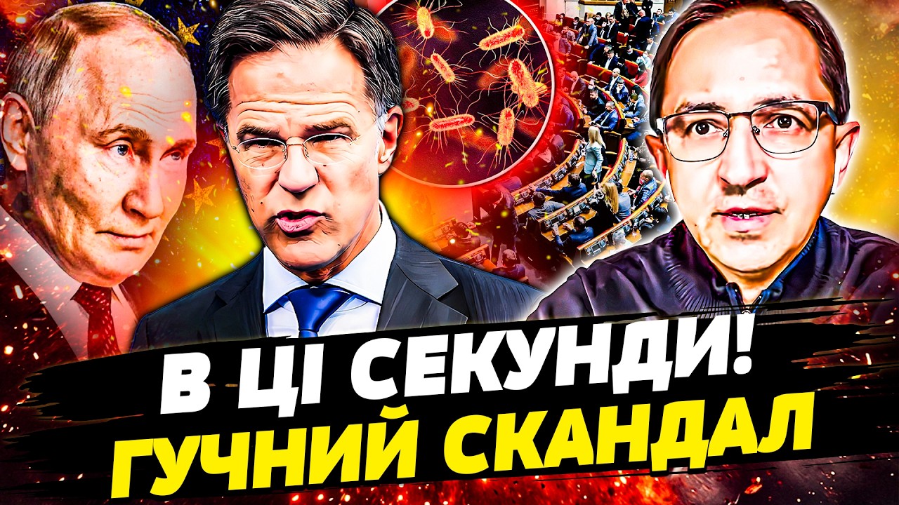 🔴ЕКСТРЕНО! ПЕРЕВОРОТ У НАТО! МАСОВЕ ОТРУЄННЯ НАРДЕПІВ! СКАНДАЛЬНИЙ ДОГОВІРНЯК ЄС та РФ | Клочок TIME