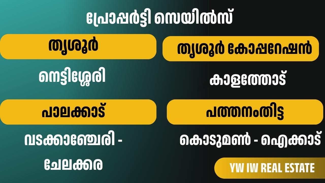 ഇന്ന് വിൽക്കാൻ രജിസ്റ്റർ ചെയ്ത സ്ഥലങ്ങൾ 👌👌