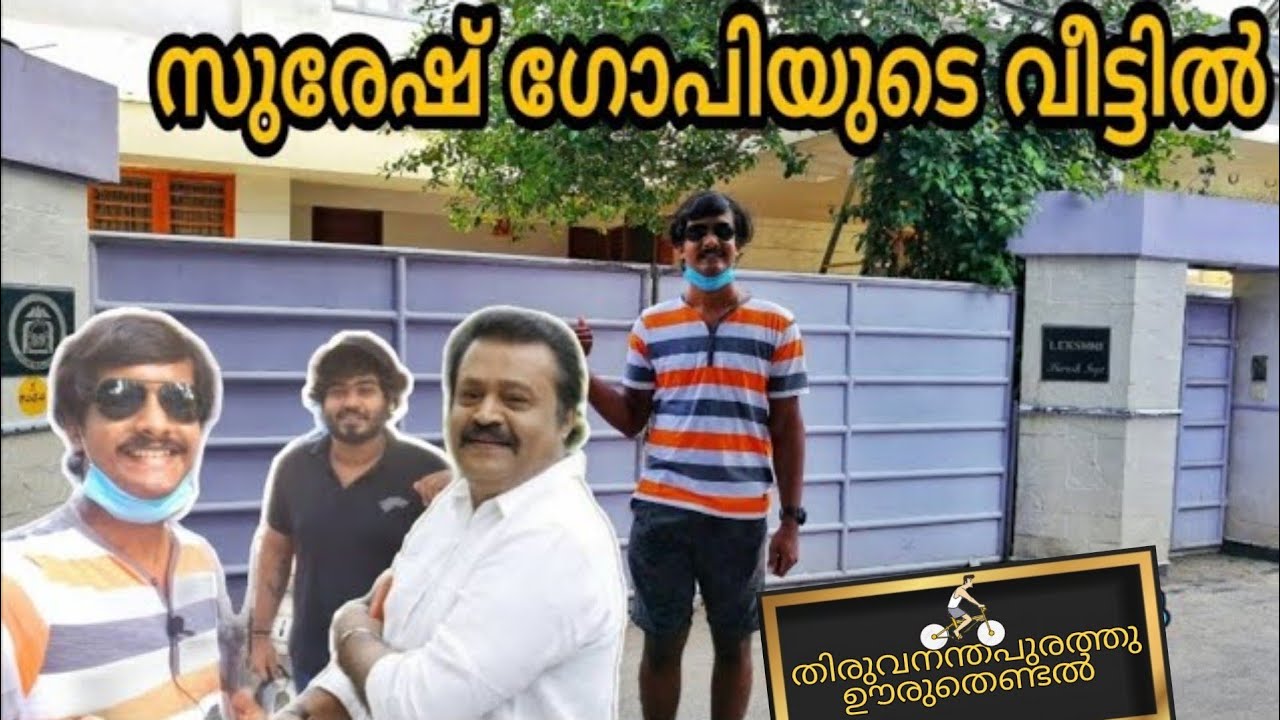 Suresh gopi House|ഗോകുൽ സുരേഷ്‌ഗോപി എന്നെ കണ്ടു വന്നു 😍First time in Utube|Actor Gokul Suresh Home