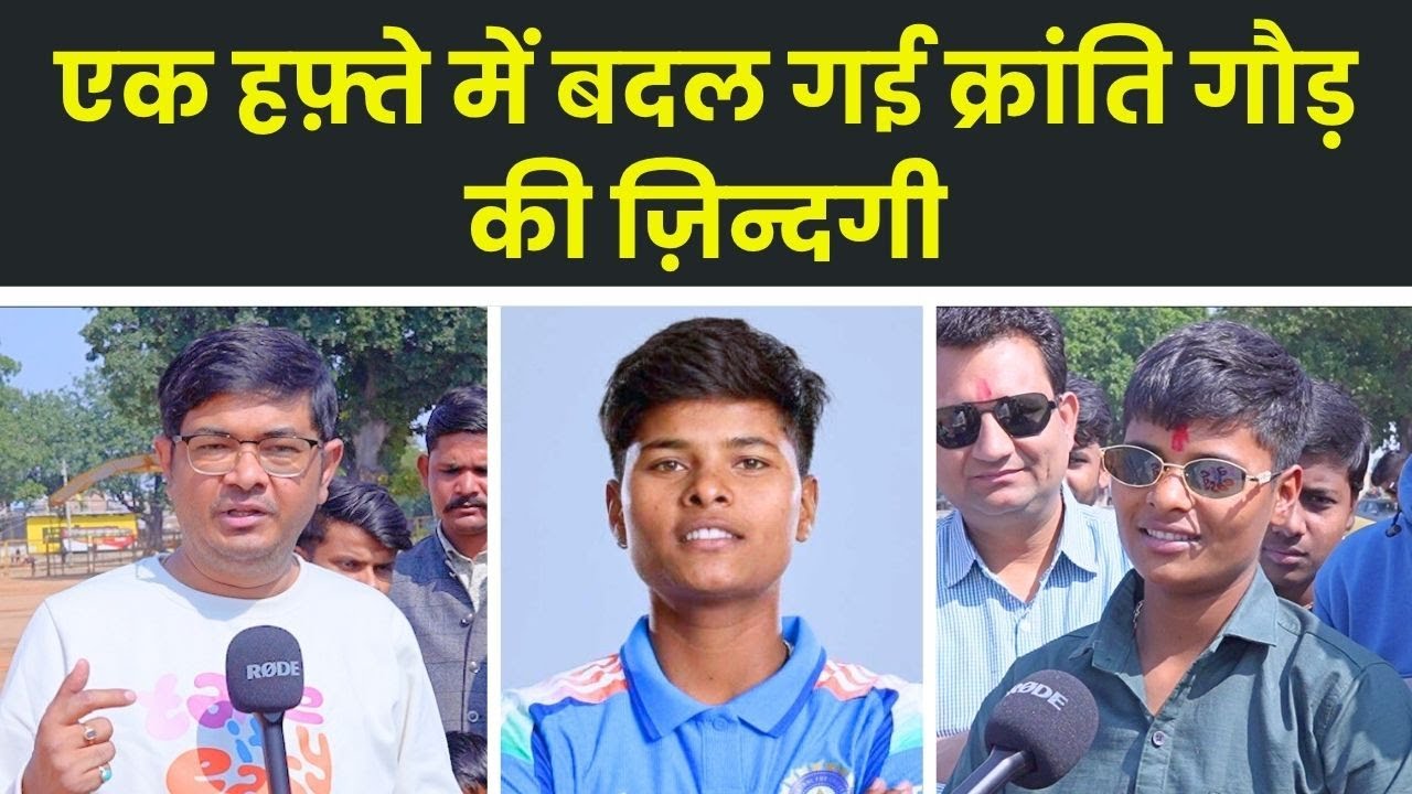 घुवारा -एक हफ़्ते में ऐसे बदल गई क्रांति गौड़ की ज़िन्दगी ,गांव से देशी बात