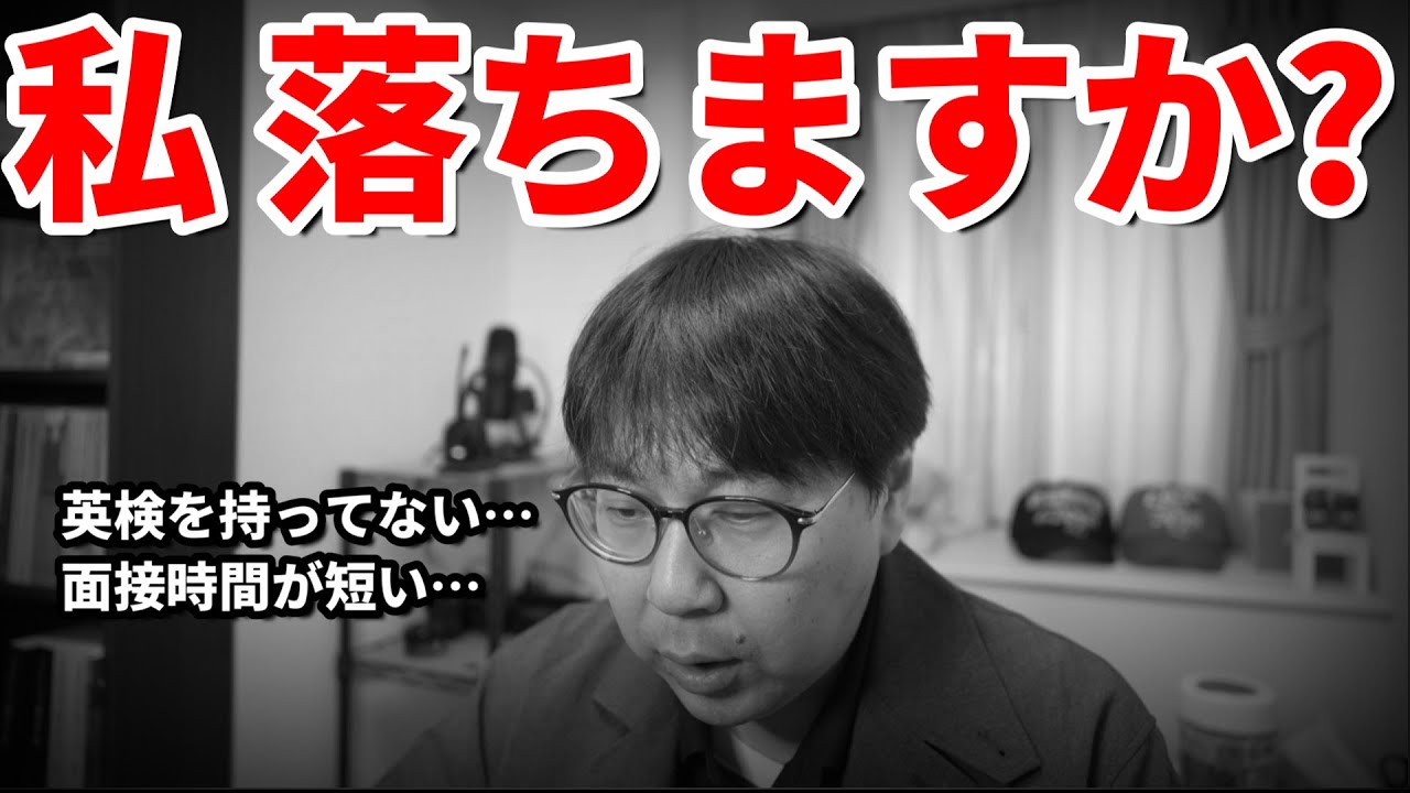 【推怖⑮】推薦・総合型受験者の不安に寄り添います｜高校生専門の塾講師が推薦や総合型の皆さんからのご質問に丁寧に回答します｜指定校推薦・公募推薦・総合型選抜｜推薦なんて怖くない第15回