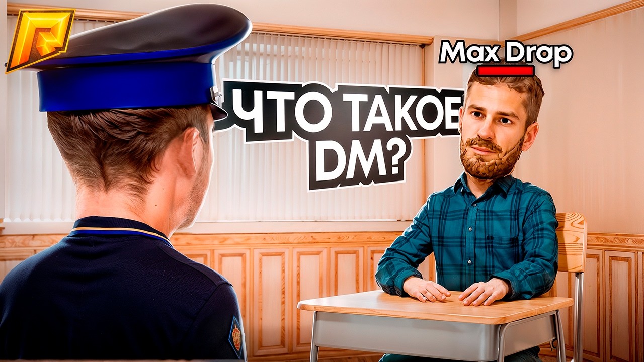 🤓ПРОХОЖУ ОБЗВОН на ЛИДЕРКУ ФСБ на Радмир Рп! (Hassle Online)