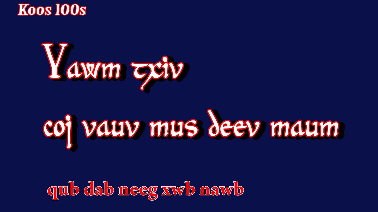 Yawm txiv coj vauv mus deev maum(qub dab neeg xwb) 1/22/2024