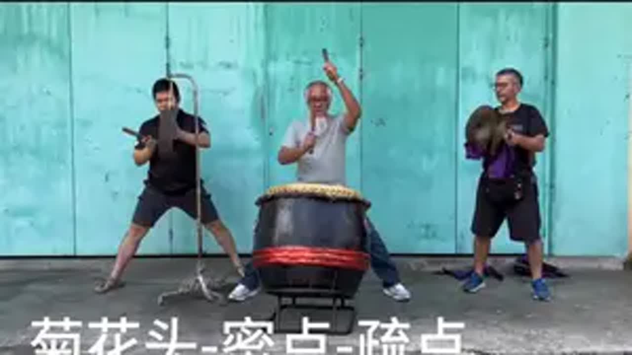 弘扬中华优秀传统文化！ 高桩创始人大马华人“萧斐弘”师傅亲授18路鼓点醒狮文化 龙狮文化 醒狮鼓 传统文化传承 鼓乐教学