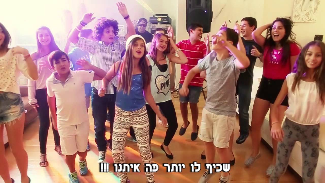 מסיבה בלתי אפשרית- קליפ הפתעה לבר מצווה של עומרי אבקסיס omri abekasis