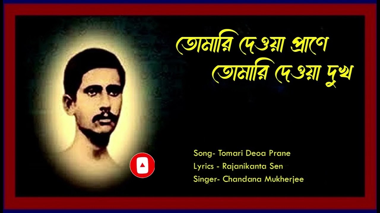 Tomari deoa prane