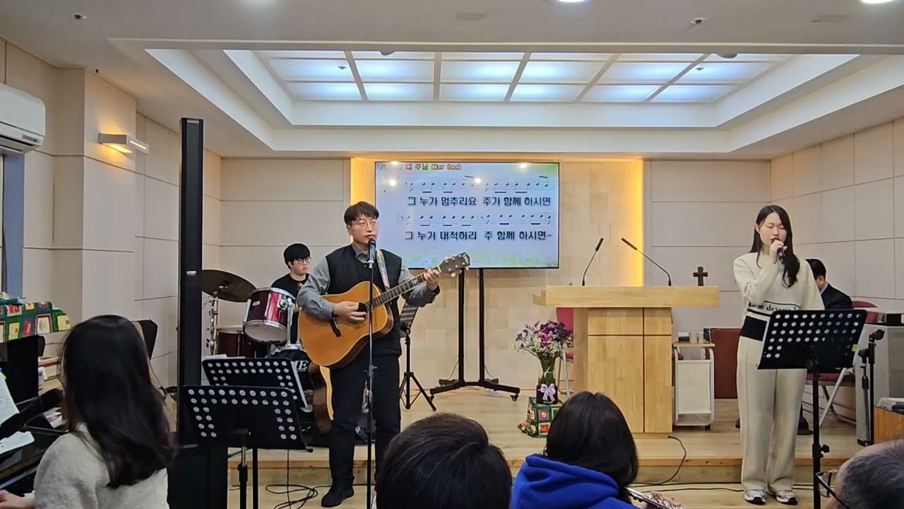 늘기쁨찬양단 주일예배 특송 OUR GOD