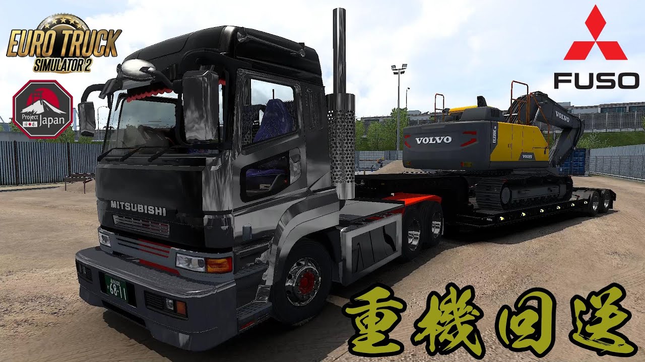 ETS2　デコトラ スパグレ重機トレーラー重機回送