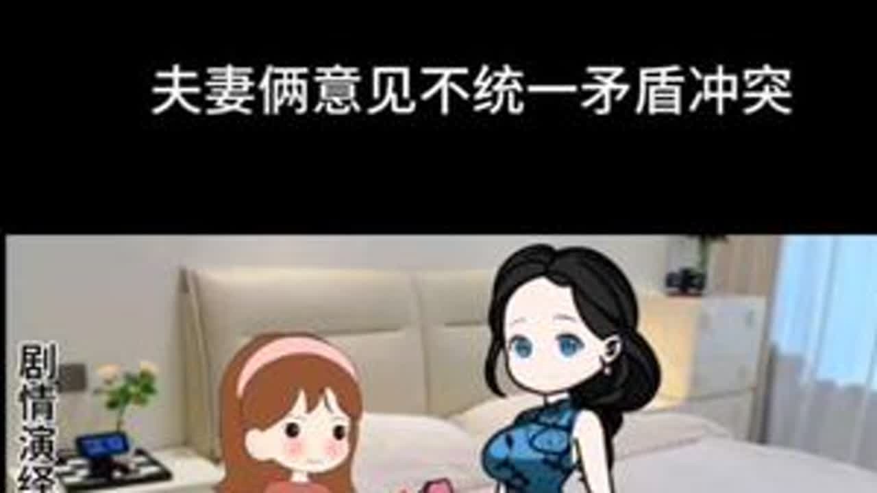 男大避母女大避父##夫妻俩意见不统一导致发生争执，妻子担心丈夫和女儿过于亲近，引导女儿对异性要有距离，却惹怒了丈夫