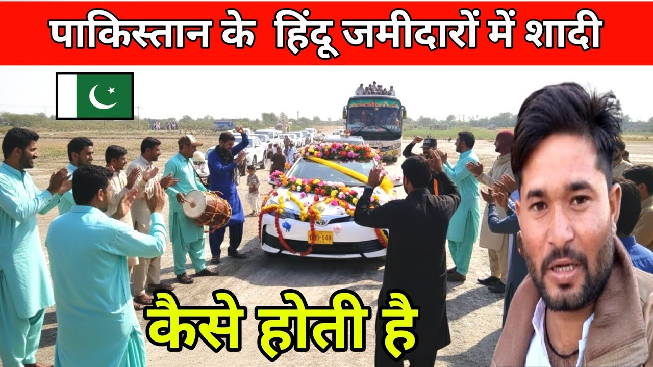 Pakistan Ke Gaon Mein Hindu Shaadi | Real Village Wedding Vlog | Vikram Thakur vlogs 