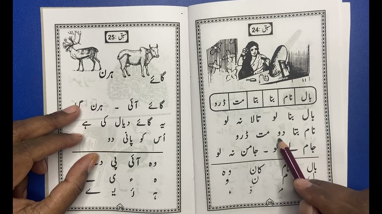 Urdu learning class- 24 for beginners -Boltha Qaidha playlist Urdu reading online class daily