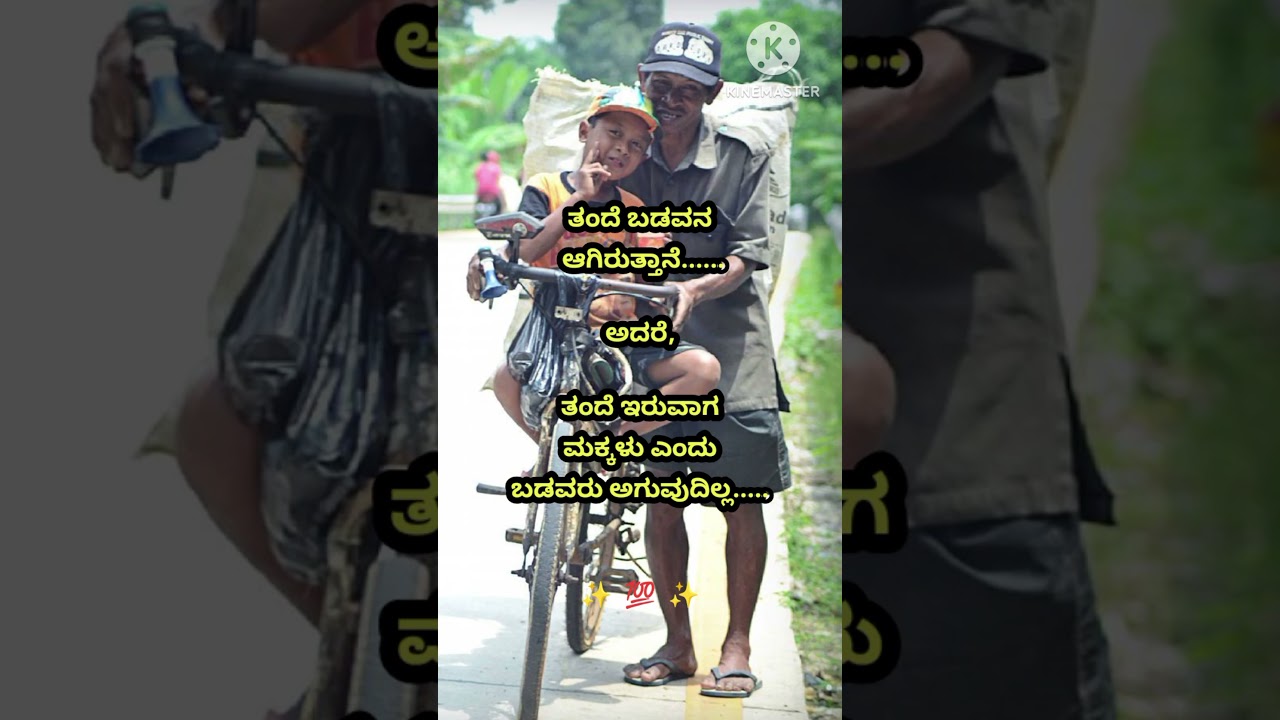 Healthandmotivationwords  #trendingshorts#viralvideo#viralvideoshorts#ytshorts#views#ytviews#kannada
