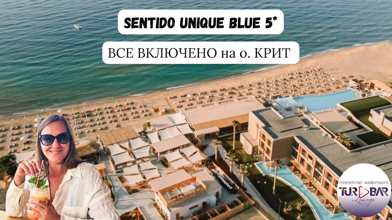 о. КРИТ - Іракліон  готель SENTIDO UNIQUE BLUE RESORT 5*