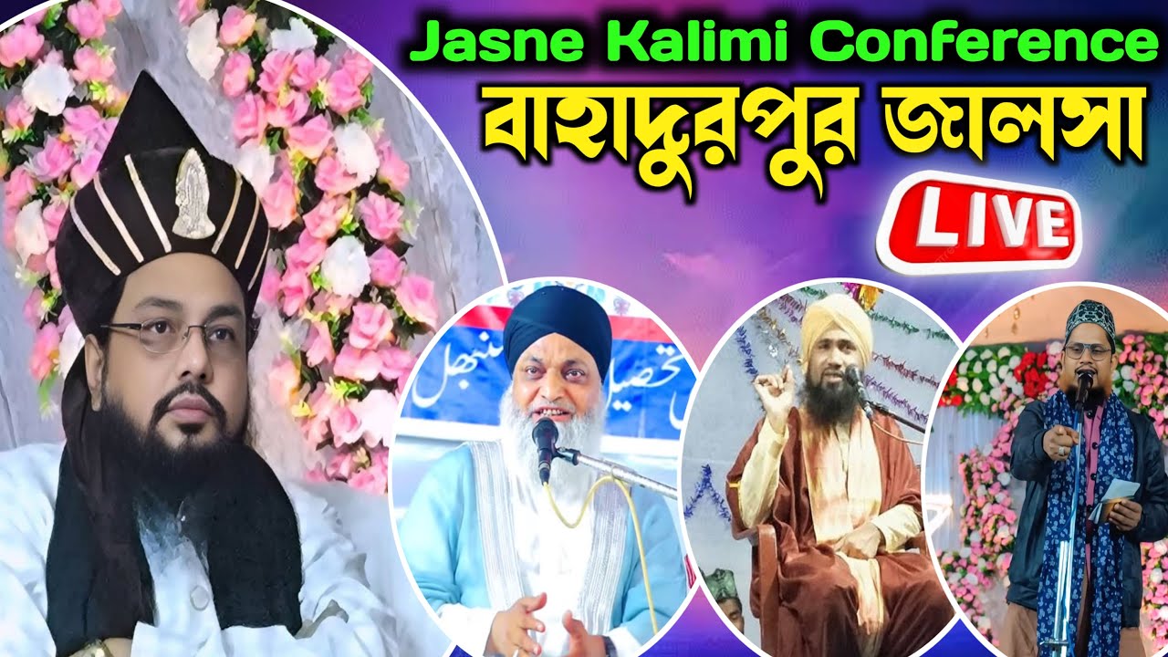 🛑 Today Bahadurpur Jalsa Live !! Syad Masood Kalimi Chishti !! Jasne Kalimi Conference