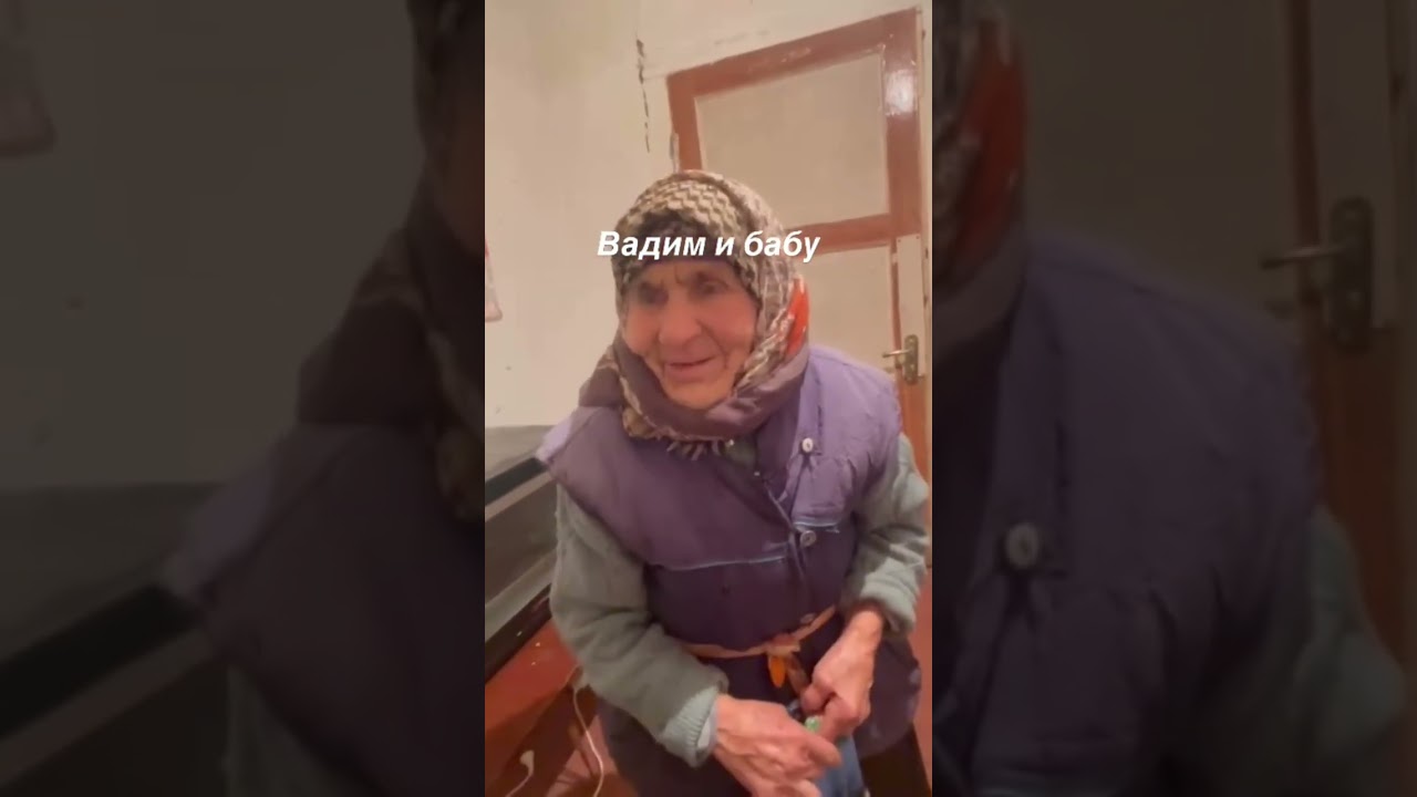 У бабушки