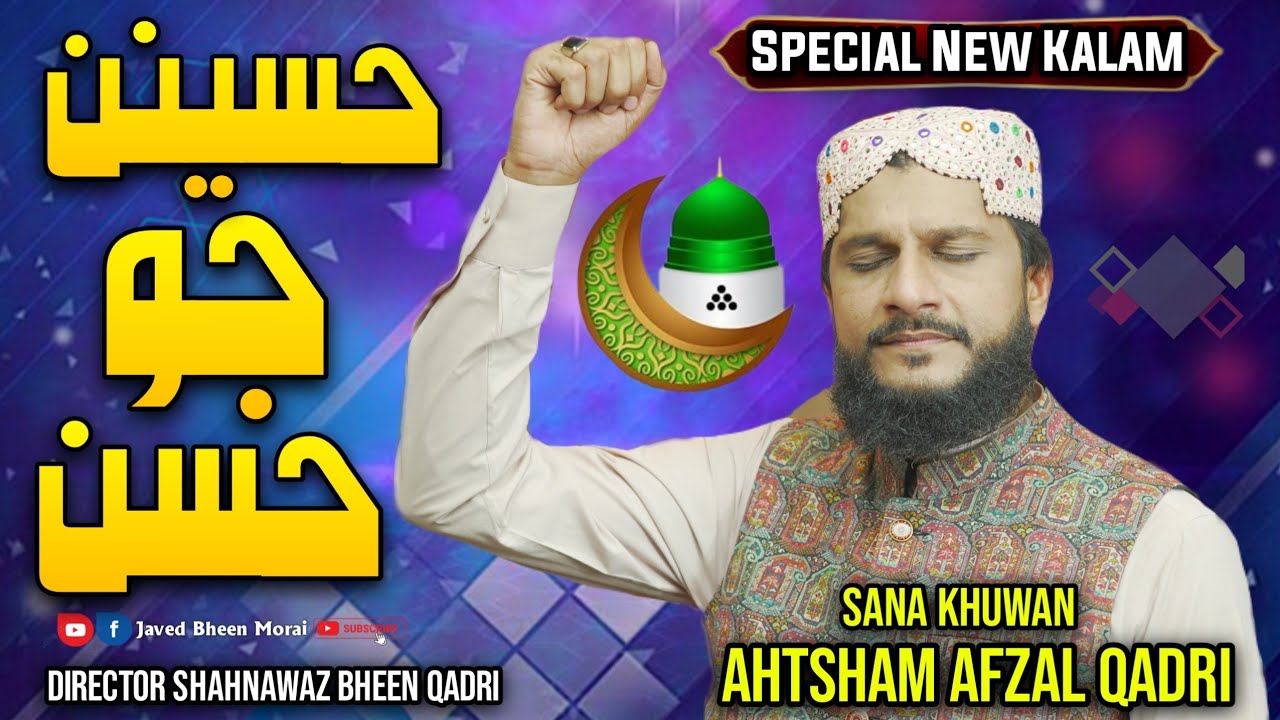 Ahtsham Afzal Qadri New Naat 2021-Haseena Jo Husn Sindhi Naat
