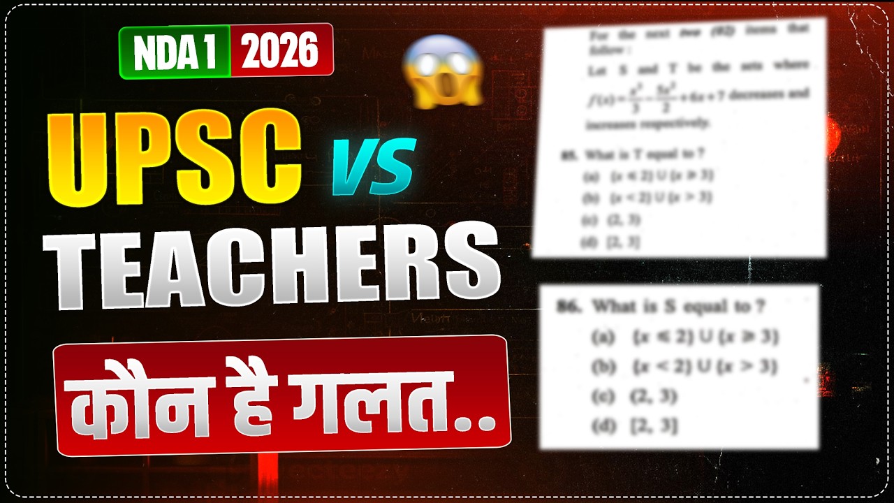 😱 NDA 1 2026 Paper Controversy &ndash; UPSC ya Teachers Wrong?