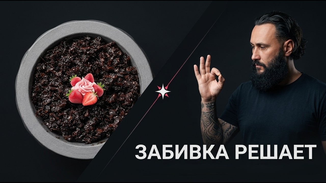 ЗАБЕЙ, КУРИ И КАЙФУЙ | Take - Клубничный милкшейк на чаше KONG Turkish Boy Flash