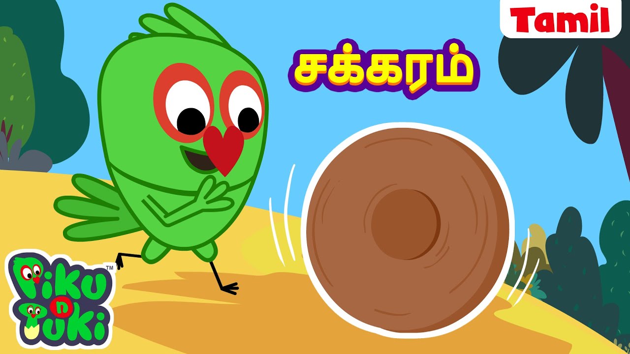 ஓடியது சக்கரம் | Bhaga Pahiya | Tamil Cartoon for Kids | Tamil Kataikal | Tamil Fairy Tales