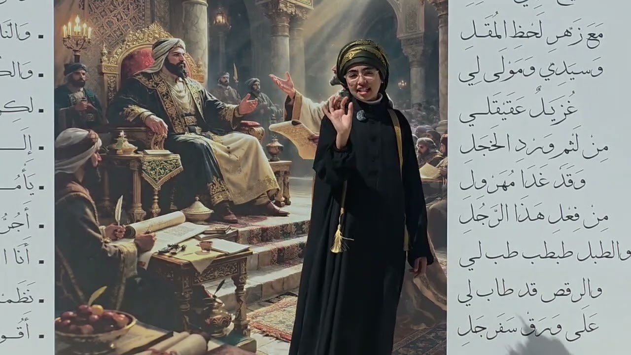 روزالين الاصمعي