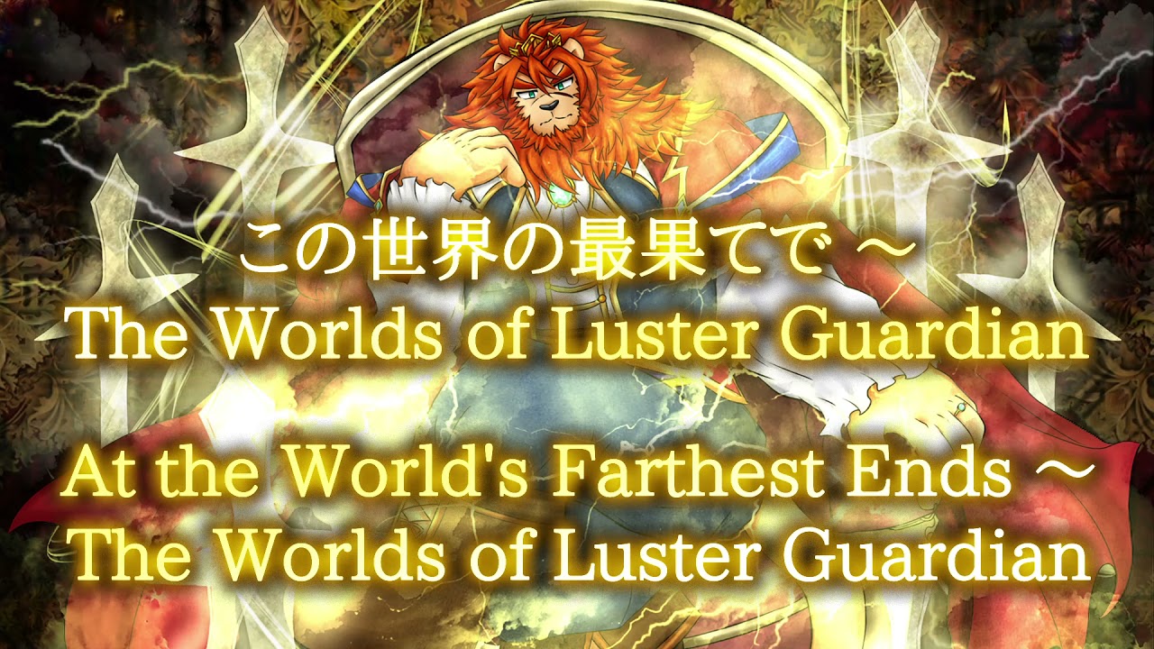 IEFH Claude's Theme Extended: At the World's Farthest Ends ~ The Worlds of Luster Guardian