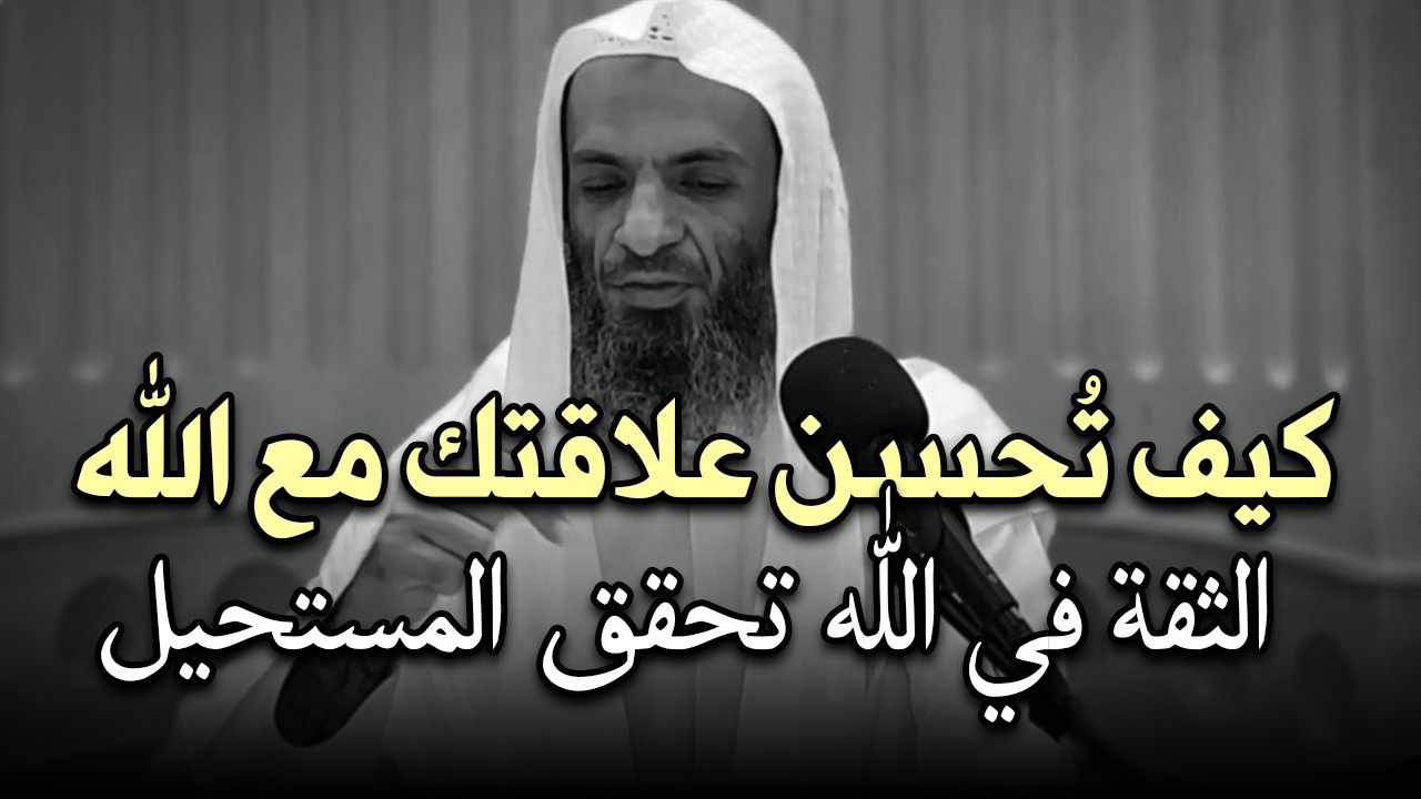 كيف ترفع همتك لتتقرب الى الله عز وجل .أحسن الظن بالله, وسترى العجب - الشيخ خالد اسماعيل