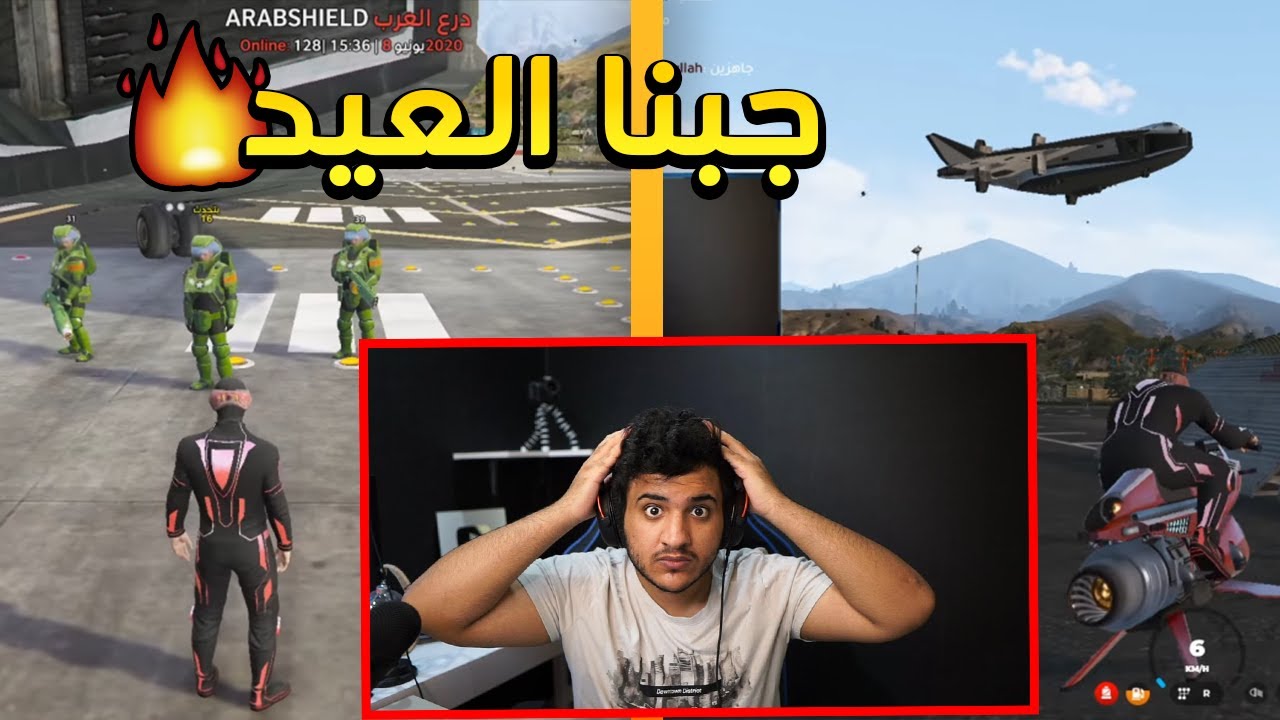 شرطة الفضاء حسبناهم فزعة .. اكبر مشكلة واجهتنا 💔 قراند الحياة الواقعية