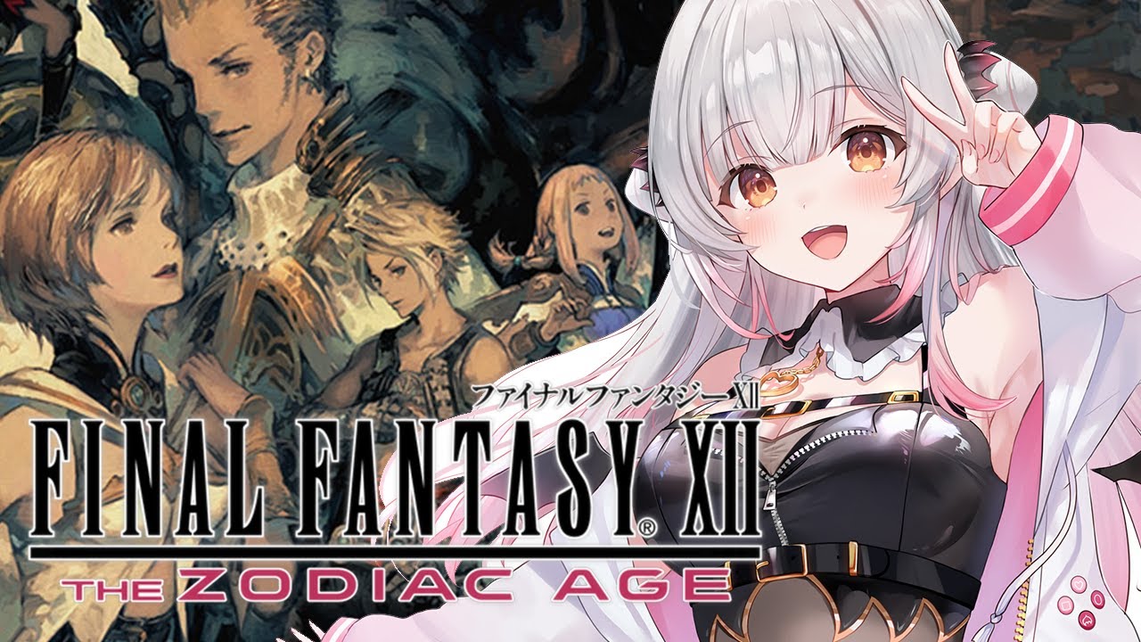 #1【FF12】新しい世界へ！ファイナルファンタジーXIIザ ゾディアック エイジをやってみます！FINAL FANTASY Ⅻ【周防パトラ】