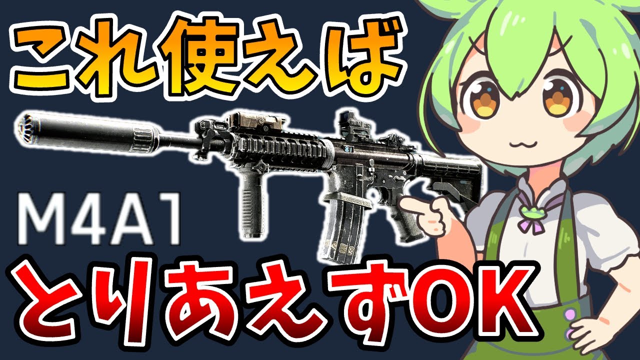 【BF6 オープンβ】使いやすさNO1！M4A1が強すぎて最高なのだ！【バトルフィールド6】