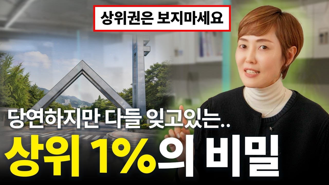의지력으로 공부하지 않는 상위 1%의 비밀 | 3단계 강제 몰입 루틴