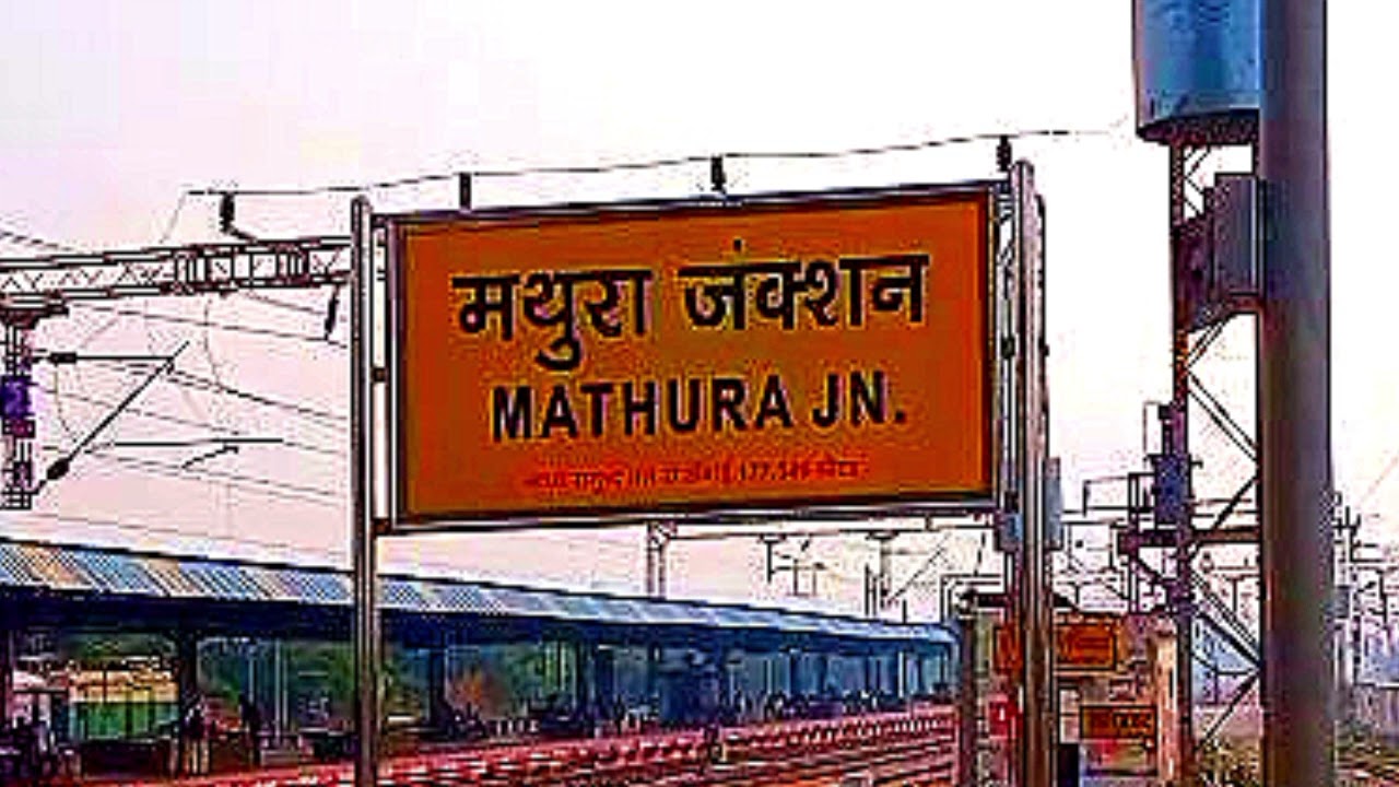Mathura Junction Railway Station Train Announcement.