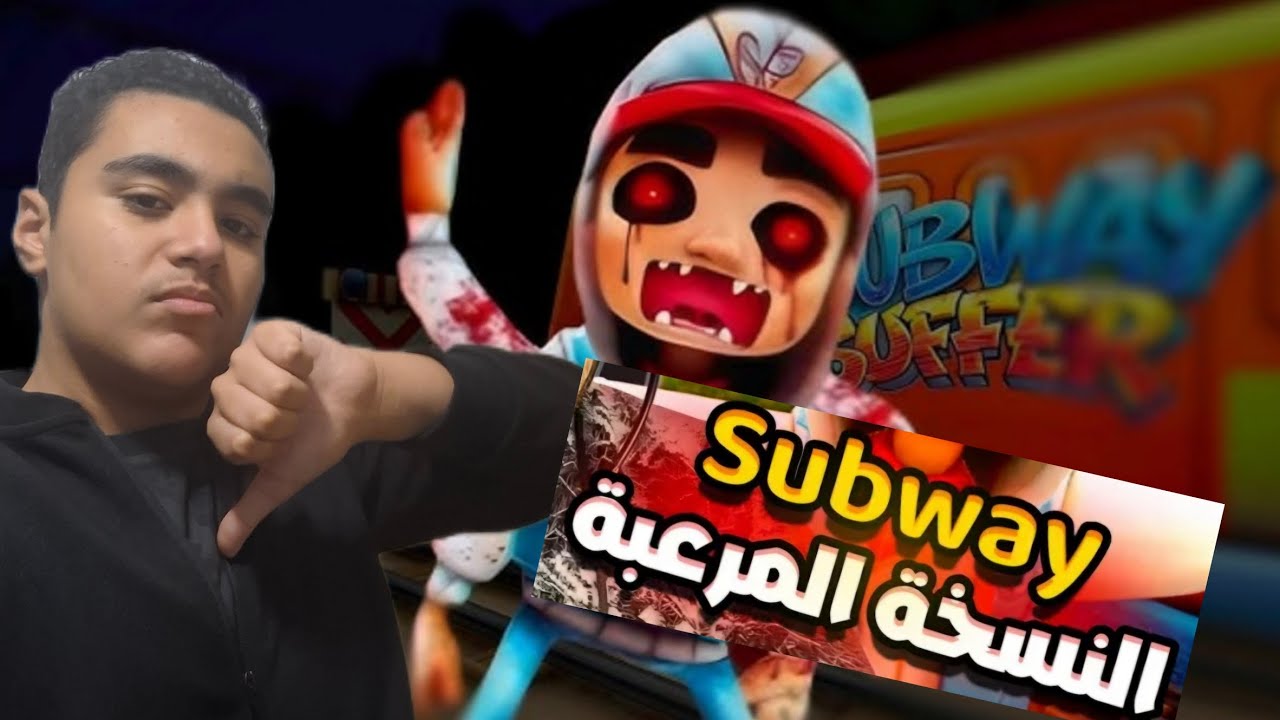 صب واي ولكن النسخة المرعبة 🙁😱|| Chapter 1