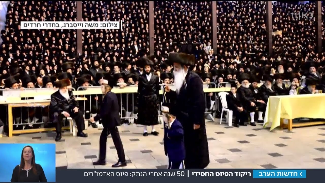 ריקוד האדמו