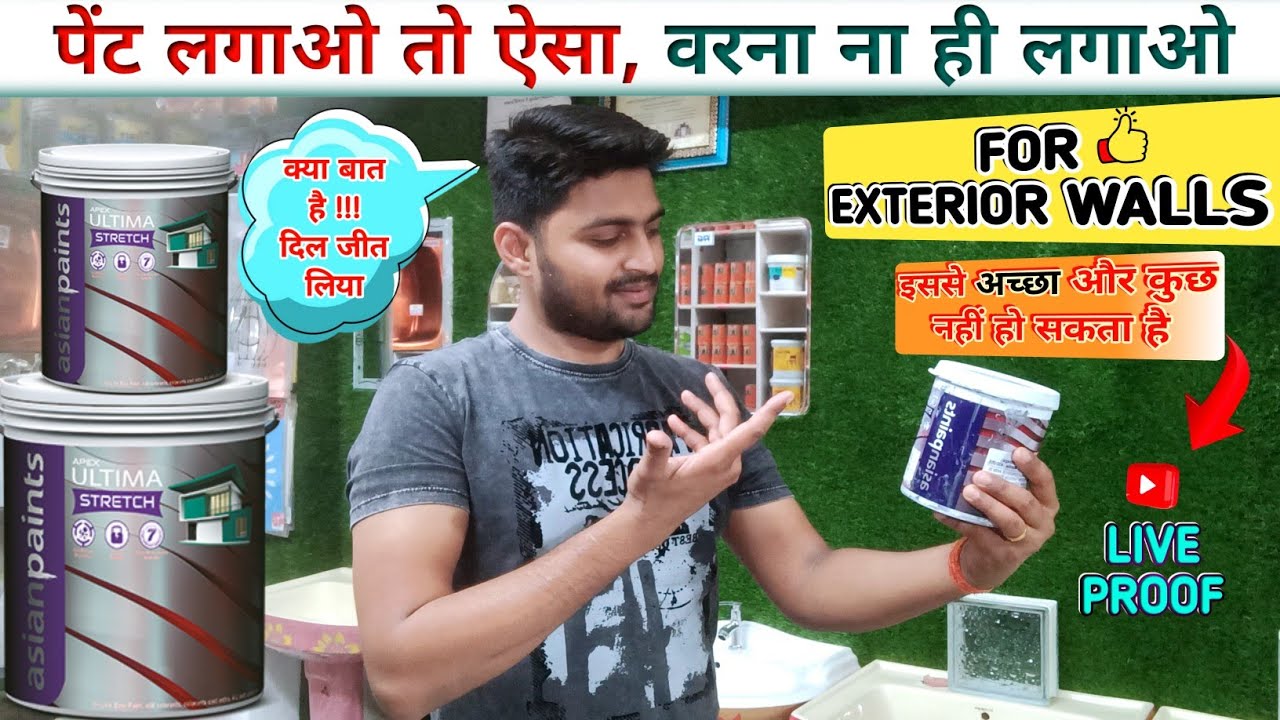 APEX ULTIMA STRETCH 🏠 इस पेंट से अच्छा और कोई पेंट नहीं | EXTERIOR WALL PAINT