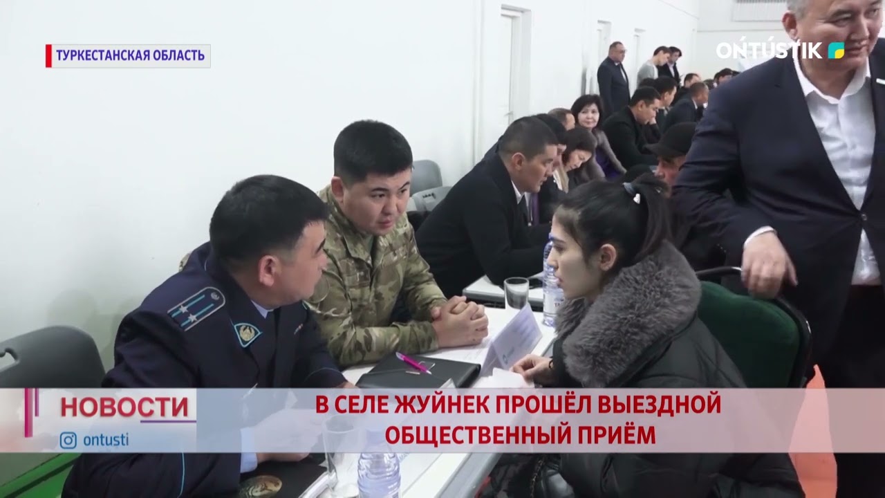 В СЕЛЕ ЖУЙНЕК ПРОШЁЛ ВЫЕЗДНОЙ ОБЩЕСТВЕННЫЙ ПРИЁМ