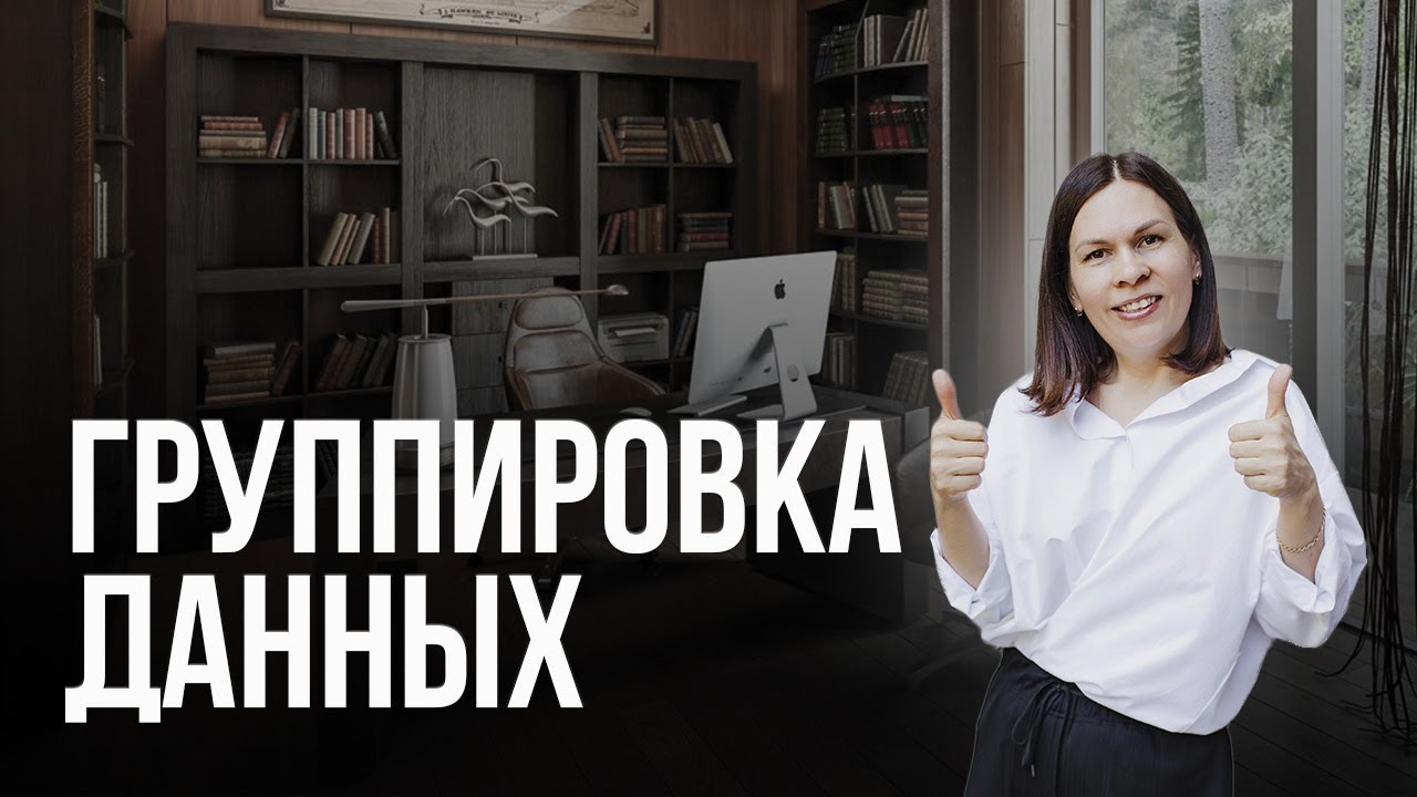 Сводная таблица в Power Query …