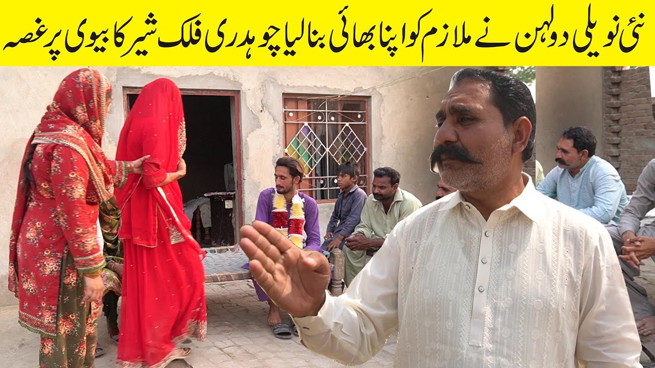 Chaudhry Falak Sher Ka Biwi Per Ghusa Falak Sher & Jannat & Sharmili By Nouman tv