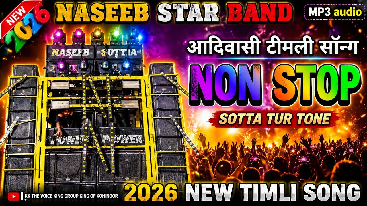 Naseeb Star Band New trending timli song or tone 🥁 Non stop आदिवासी टीमली सॉन्ग ।। MP3 audio #new 