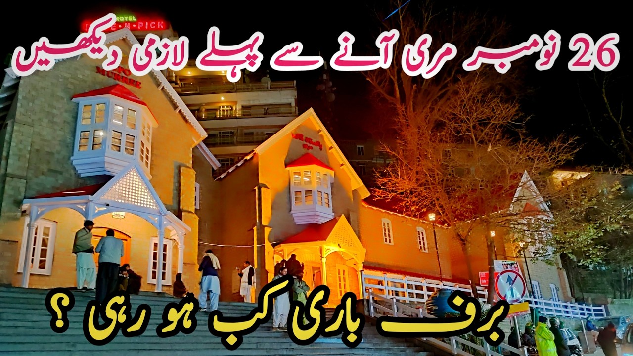 Murree live today #murree #murreeupdate Murree mall road #murreelivetoday #murree #murreemallroad