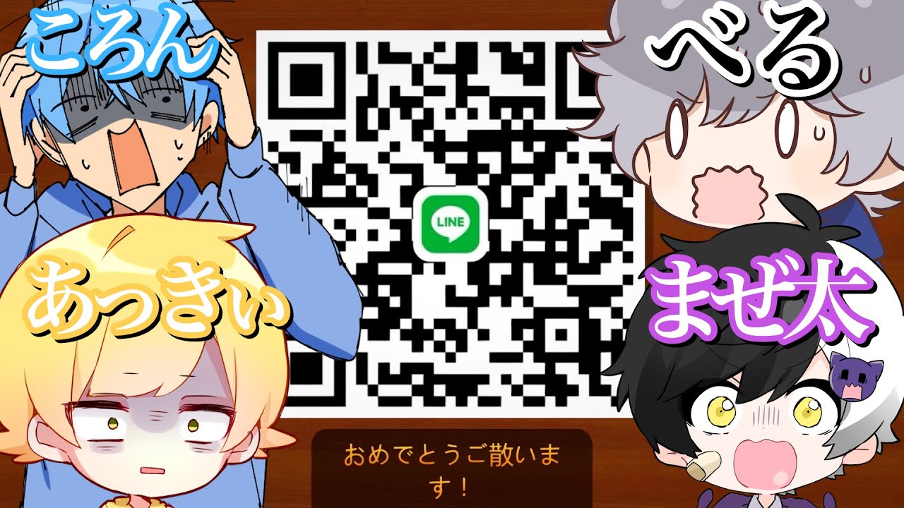ガチの個人ラインが流出されました。