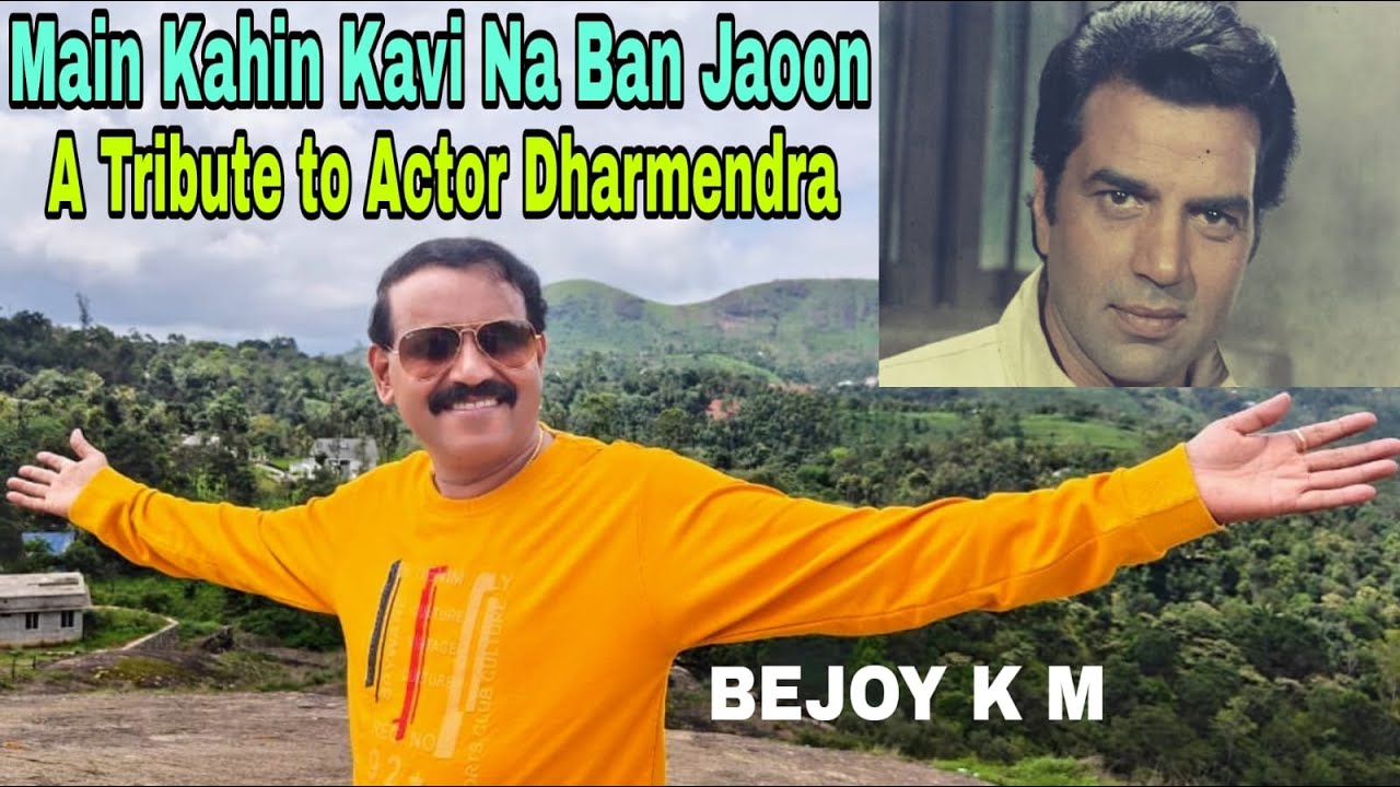 | MAIN KAHIN KAVI NA BAN JAOON | | A Tribute to Actor Dharmendra | #musicthefoodoflove #bejoykm Dear