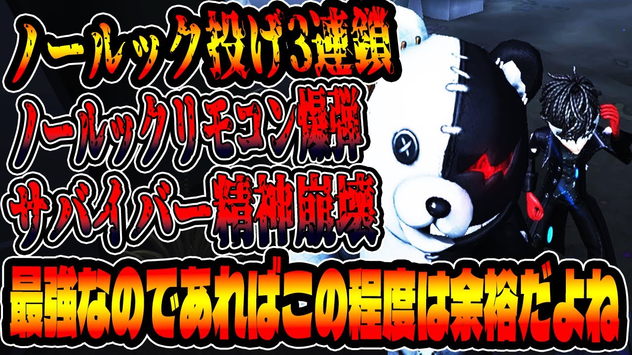 【第五人格】最強ですから!!ノールック投げ3連鎖・ノールックリモコン爆弾でサバイバーの精神崩壊させちゃうんだよなぁ【IdentityV【元ボンボン1位【予測型ボンボン【ガードNo26【元1位