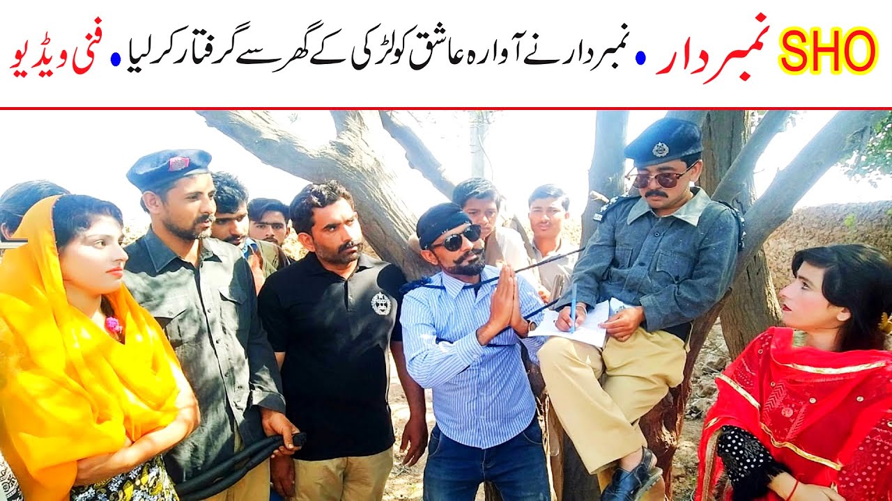 Number Daar SHO Awara Ashiq Funny | New Top Funny | Must Watch Top New Comedy Video 2021 |You Tv